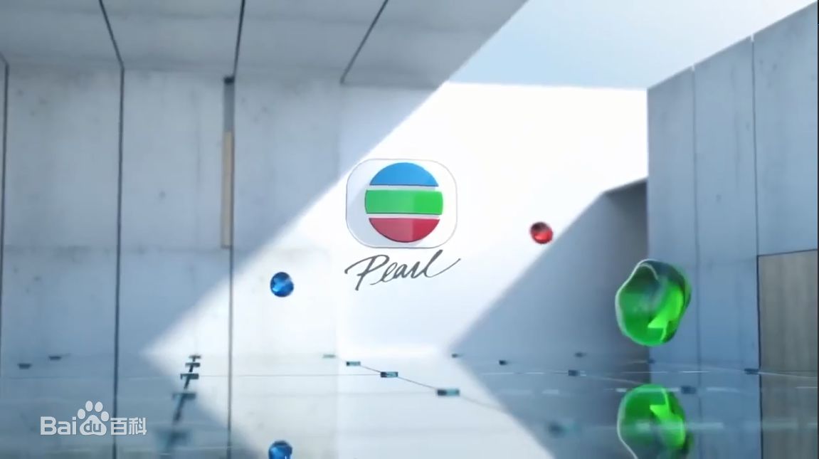  p>明珠台(英语:pearl)是 a target="_blank" href="/item/香港电视