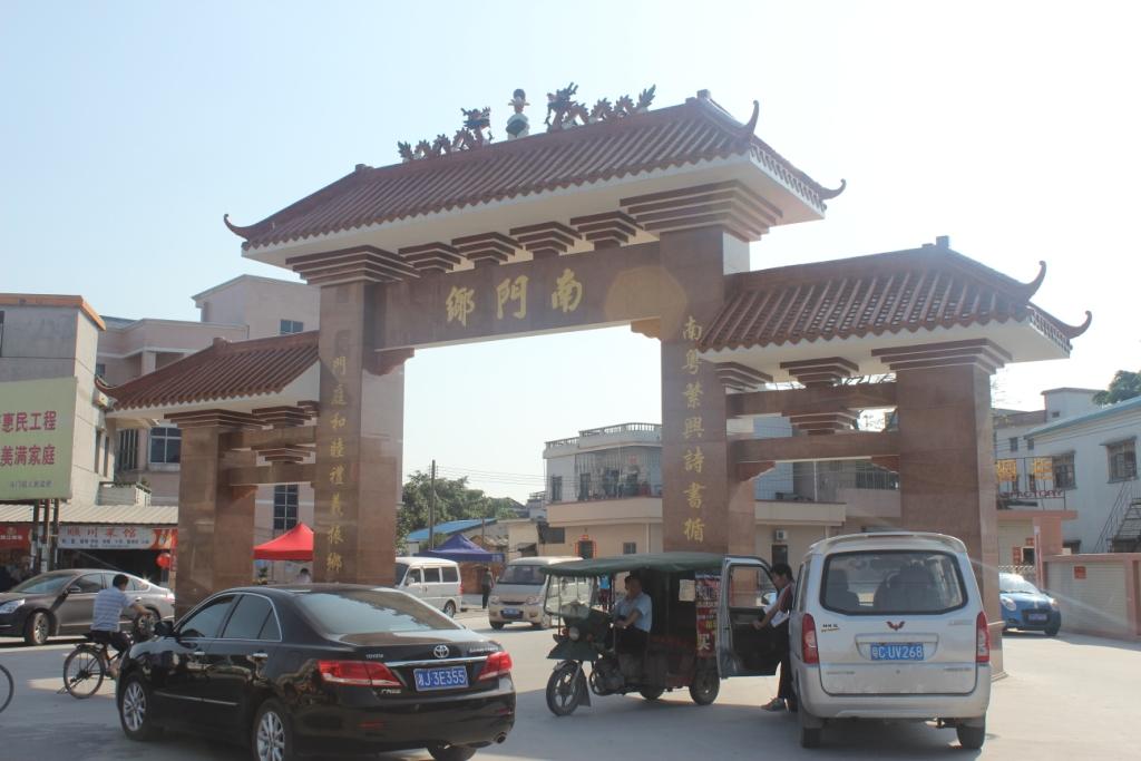 南门村位于珠海市 a target="_blank" href="/item/斗门区">斗门区 /a