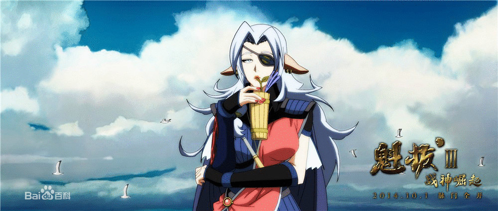  p>远浪是《 a target="_blank" href="/item/魁拔Ⅱ大战元泱界