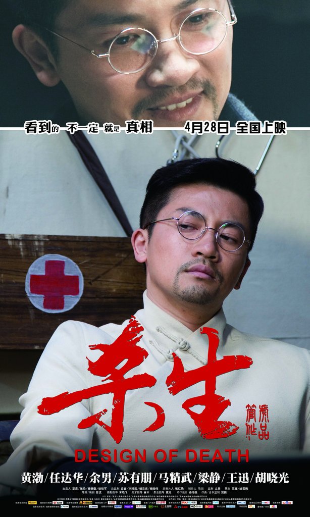 杀生