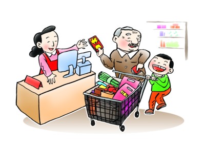 即期消费
