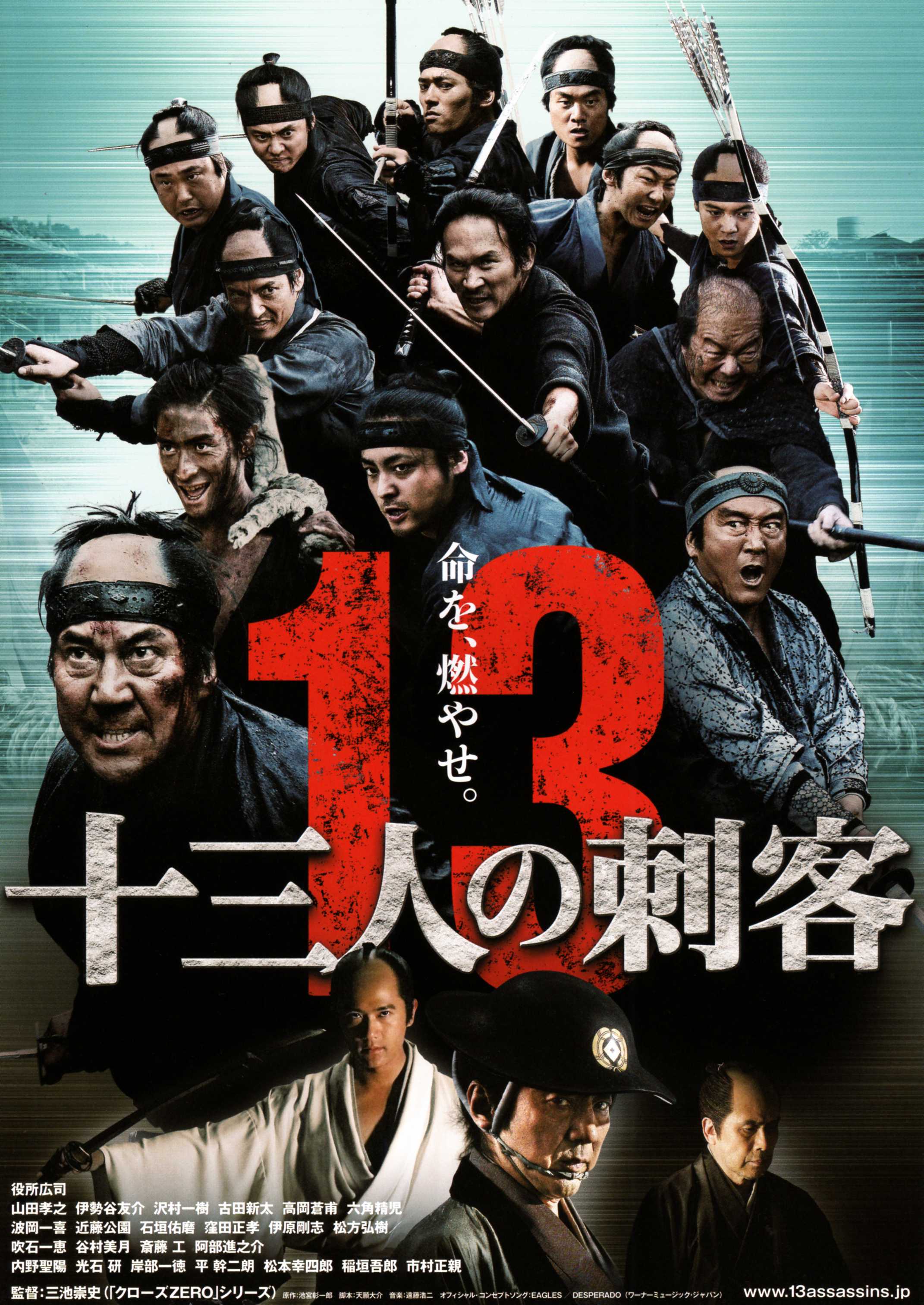  p>《十三刺客》是由日本朝日电视台,东宝映画联合制作,东宝映画发行