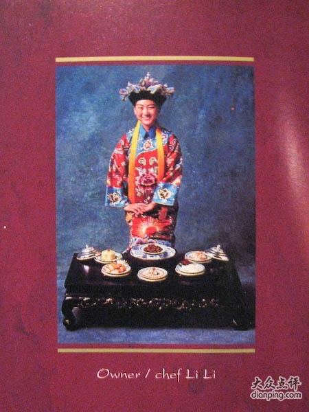 厉家菜(英文名:family li restaurant,拼音是lì jiā cài),位于北京