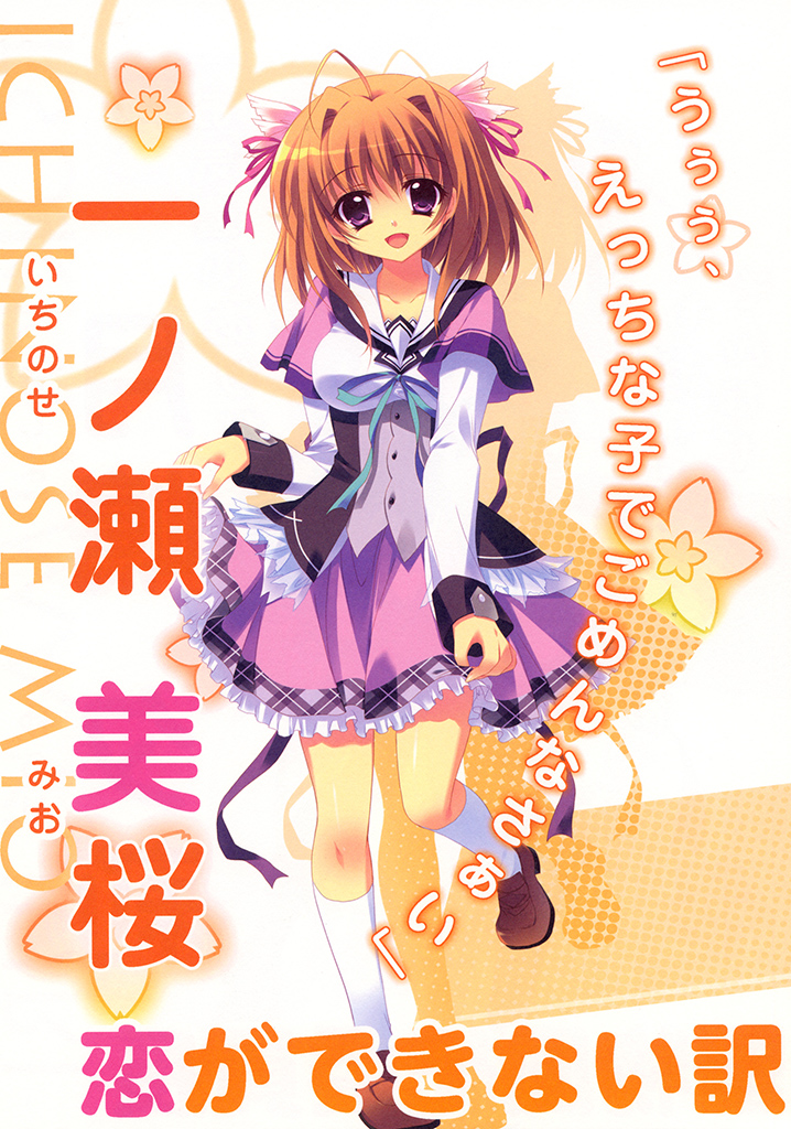 恋爱绽放樱飞时