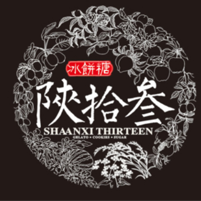 陕拾叁冰饼糖