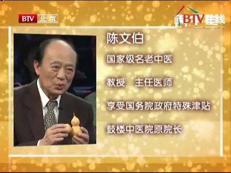 陈文伯