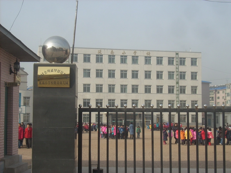 延吉市延南小学