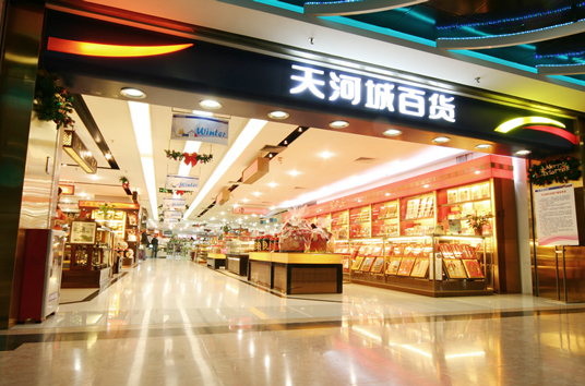 天河百货城