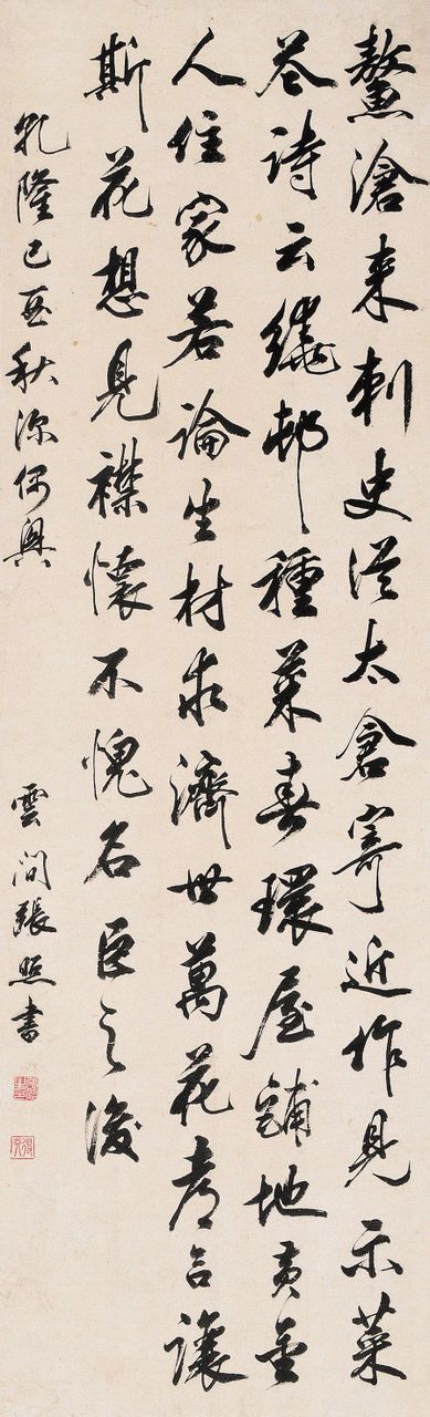  p data-id="gnbtaofsuu">张照(1691年-1745年)