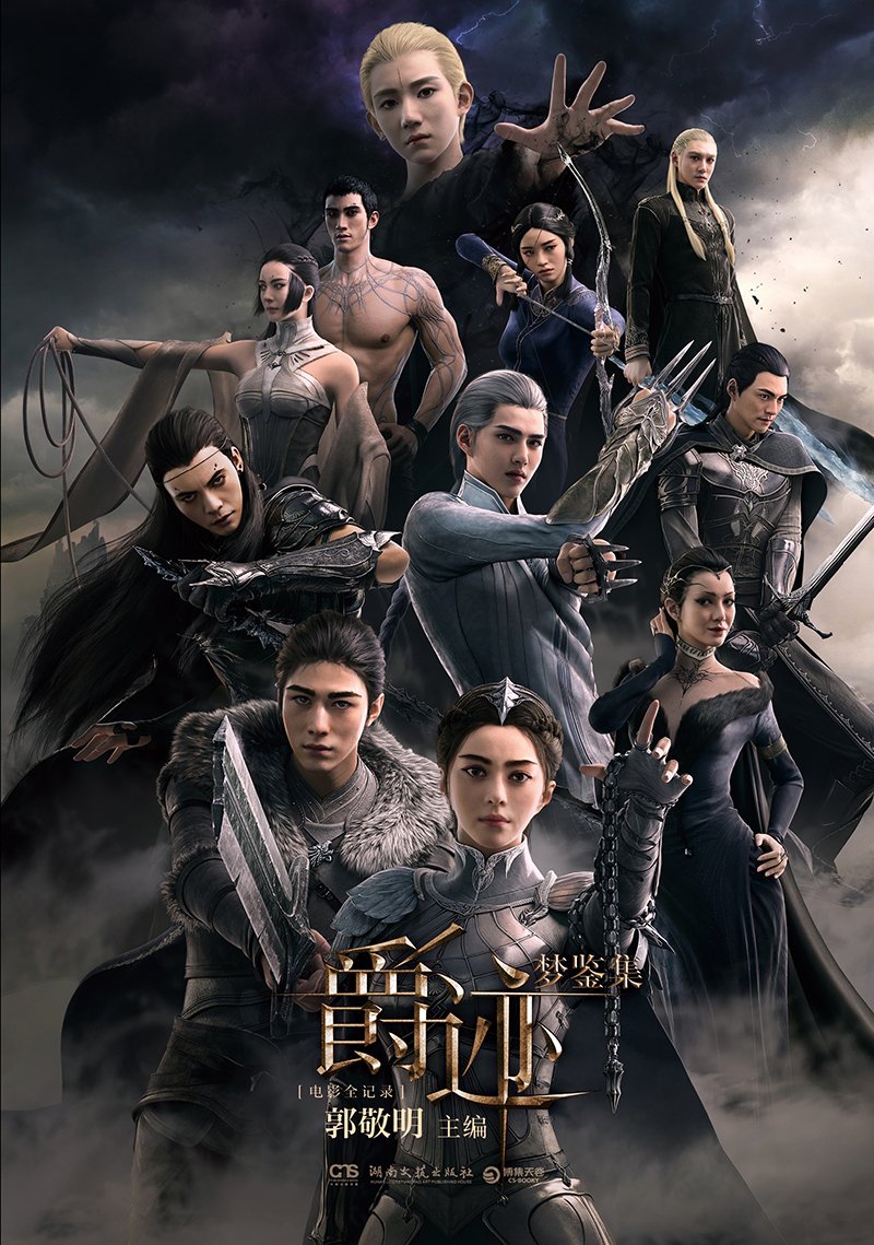 data-lemmaid="16997856">爵迹 /a>》席卷银幕,回顾整个电影诞生的