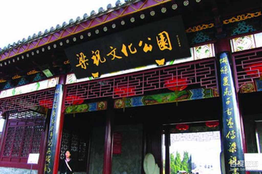 梁祝文化公园