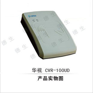 华视身份证阅读器