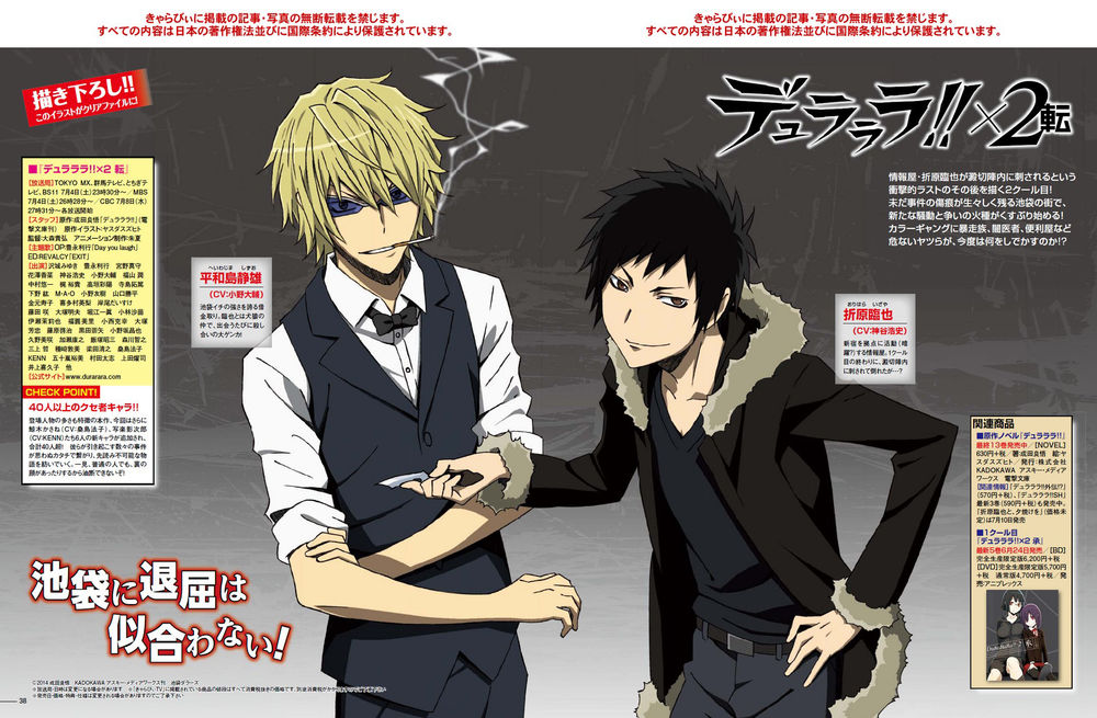 无头骑士异闻录×2