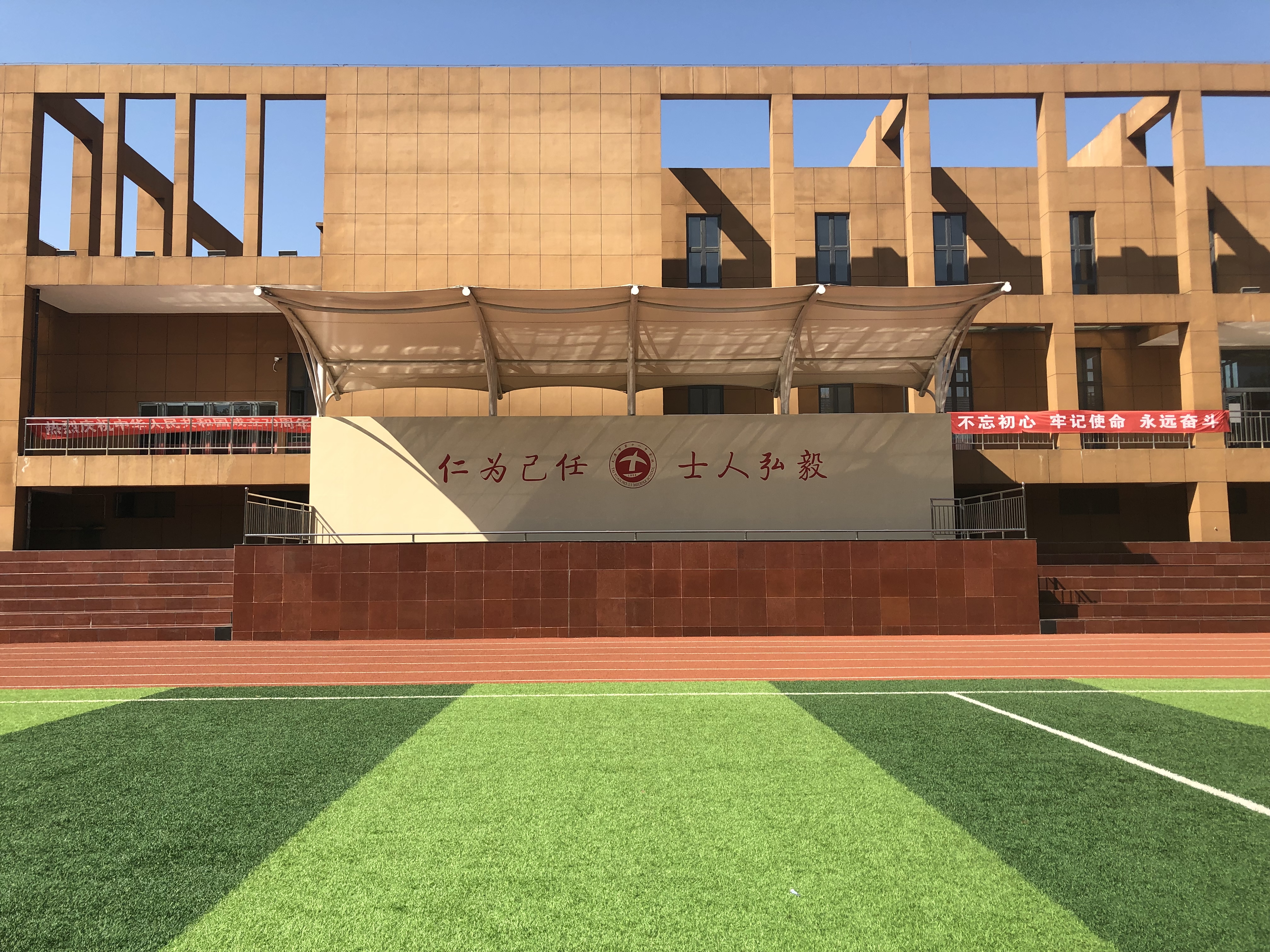 太原市第十一中学校