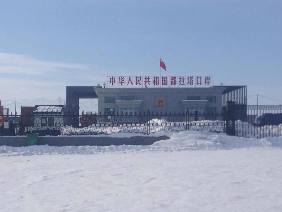 都拉塔口岸