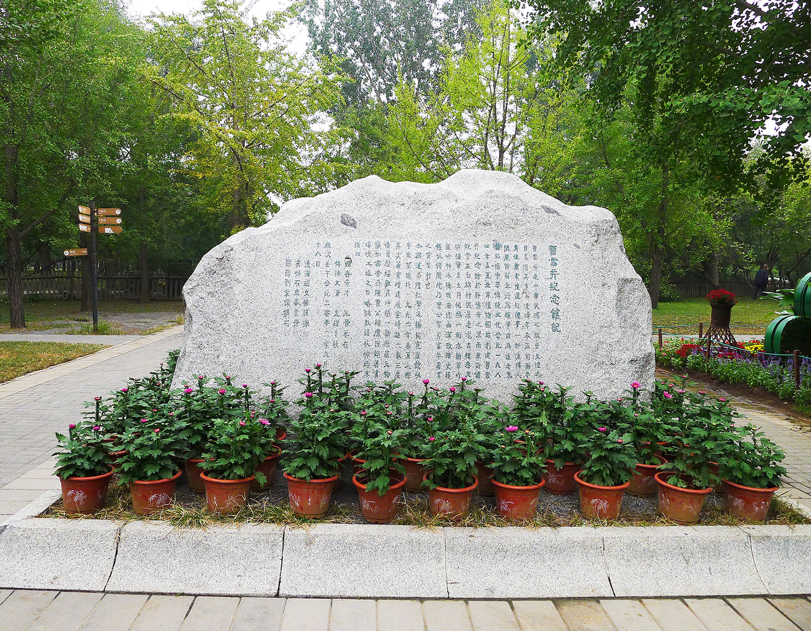  p data-id="gnytrbgq0z">辽阳曹雪芹纪念馆位于辽阳老城西小什字街口