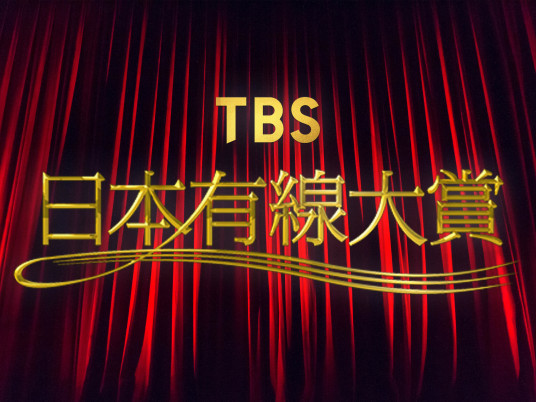 日本有线大赏 百度百科