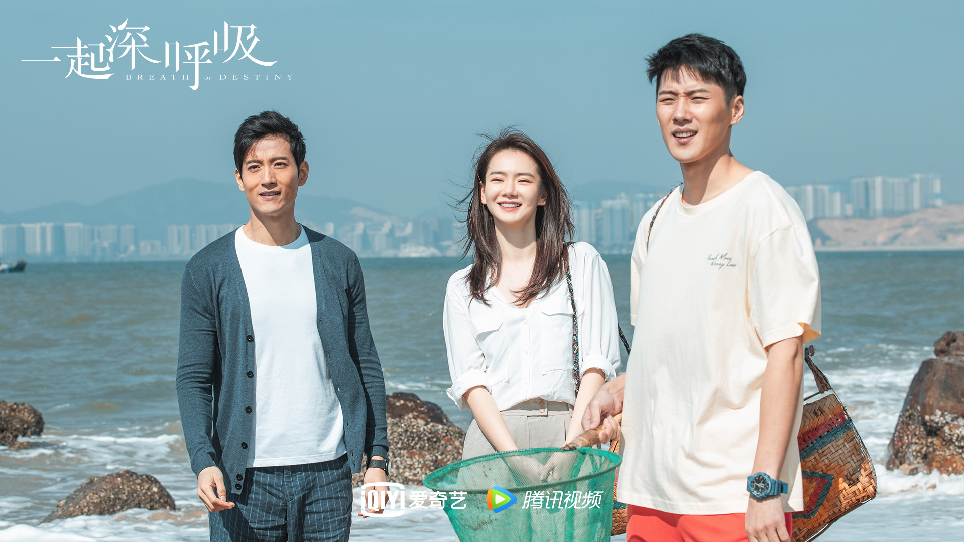 一起深呼吸