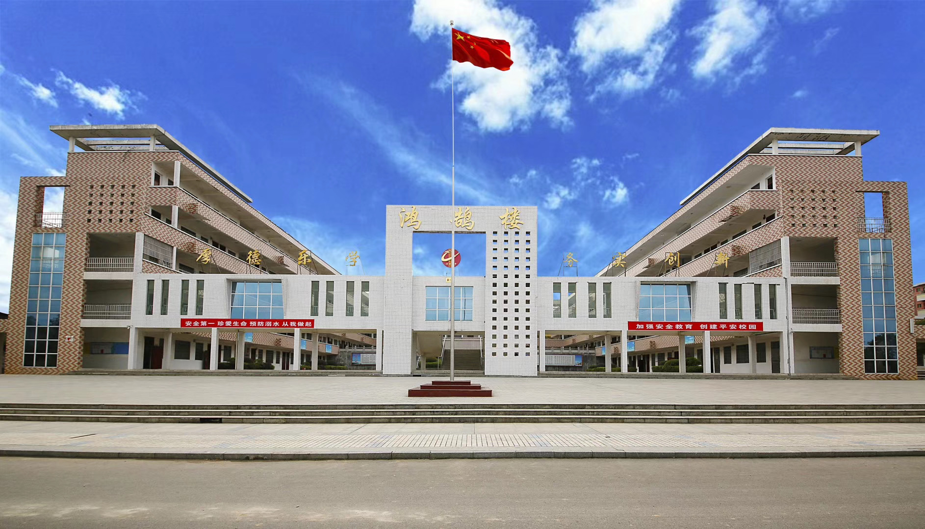 祁阳市浯溪第一中学