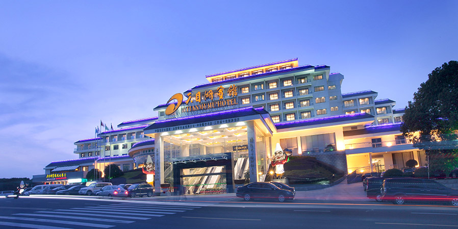 溧阳天目湖大酒店