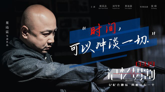  p data-id="gnwonokjzr">《记忆切割》是由中国电影股份有限公司出品