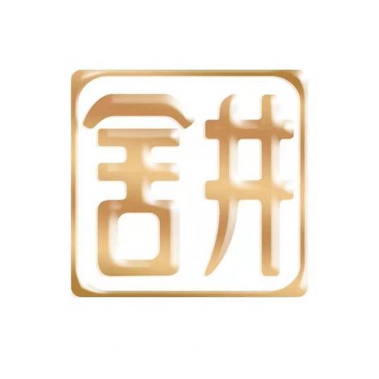 舍井_百度百科