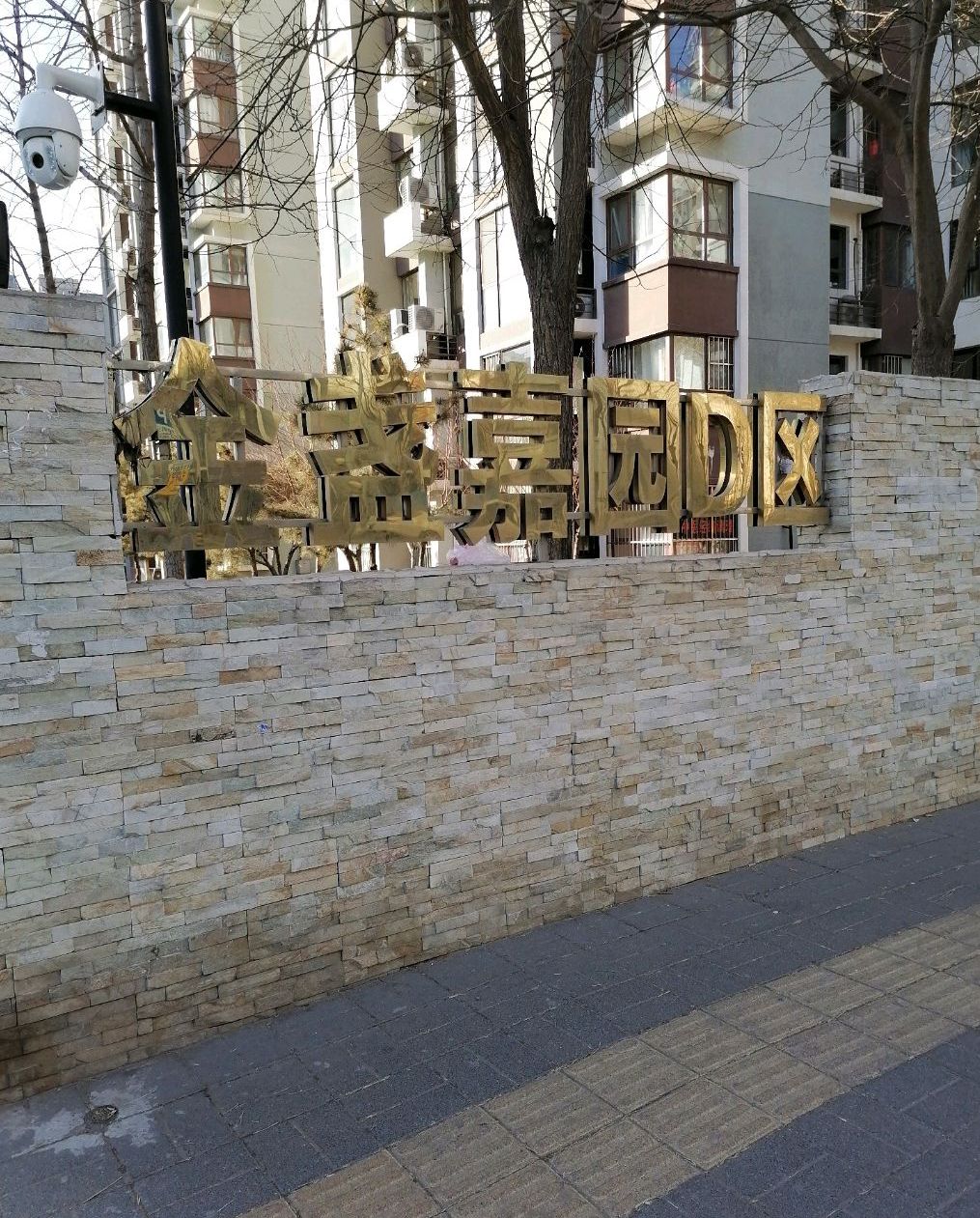  p>金盏嘉园d区位于北京市朝阳中央别墅区,共计房屋299户. /p>