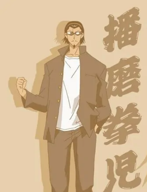 播磨拳儿_百度百科
