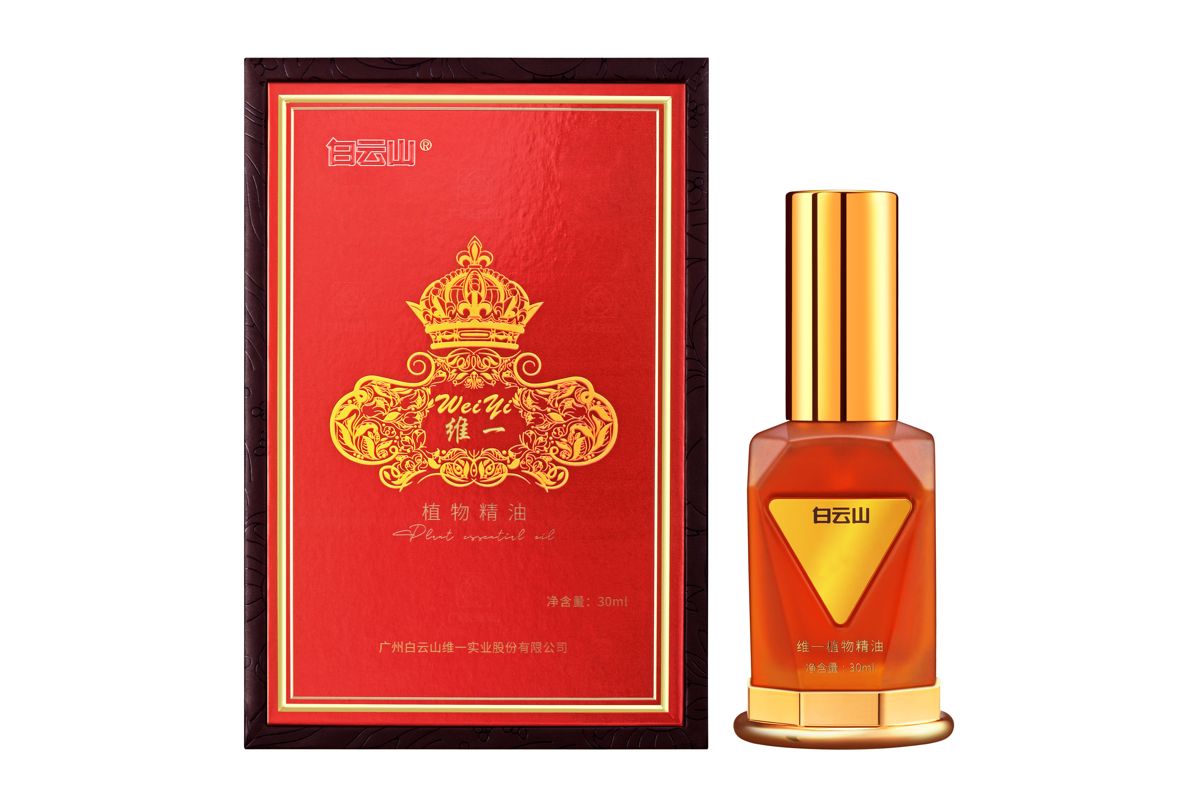 白云山维一植物精油