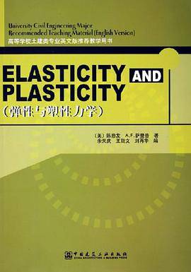 ELASTICITY AND PLASTICITY_百度百科