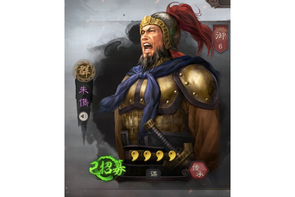  p>朱儁是手游《 a target="_blank" href="/item/三国志   战略版