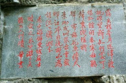 苏仙岭摩崖石刻群_百度百科