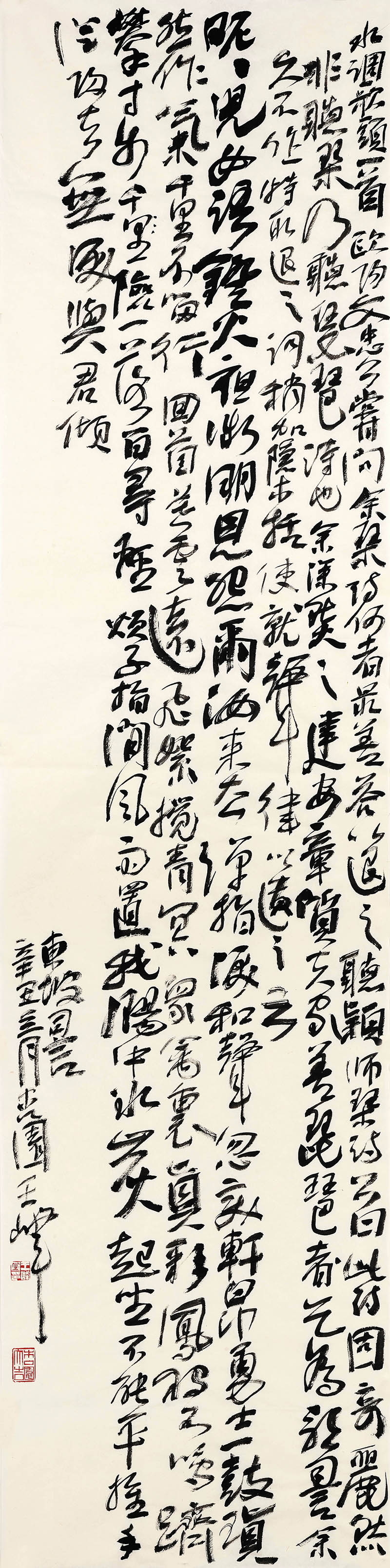 class="ref" data-ctrid="udol8c5lwlgr">王峰,男,中国籍,书法家 