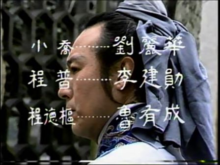 第四集 智激周瑜