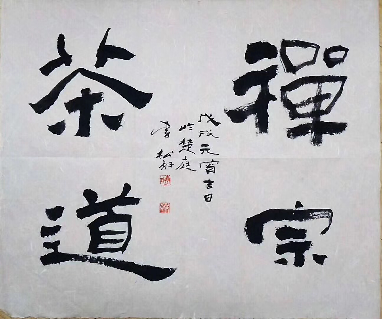  p data-id="gnfja001vs">李松轩,字子游,大学