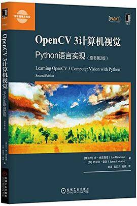 OpenCV 3计算机视觉：Python语言实现（原书第2版）_百度百科