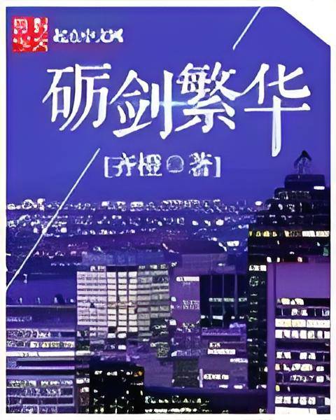 水木社区2016年9月书单 · 都市生活、历史穿越与西方奇幻