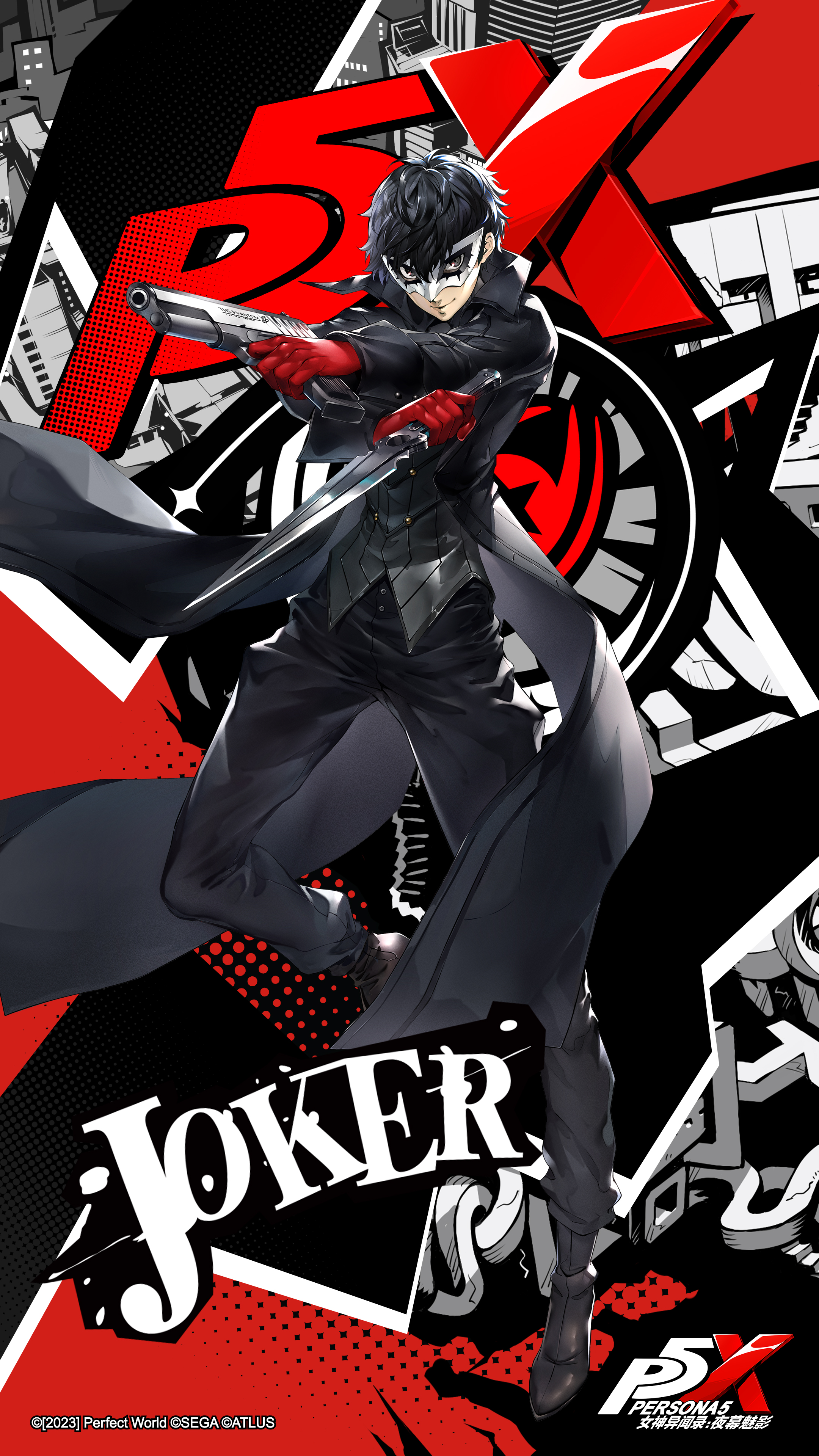 女神异闻录:夜幕魅影