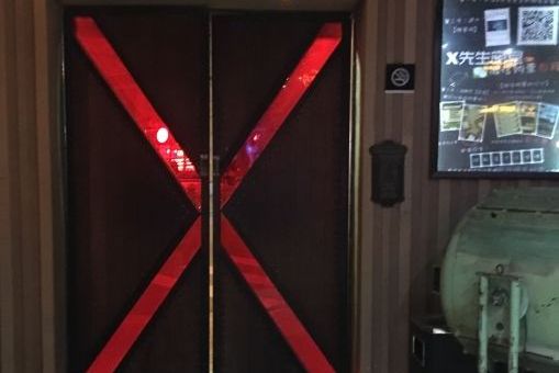 上海x先生密室