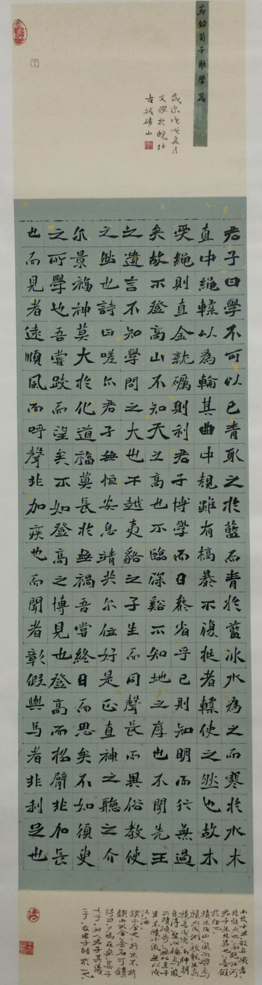 王文杰