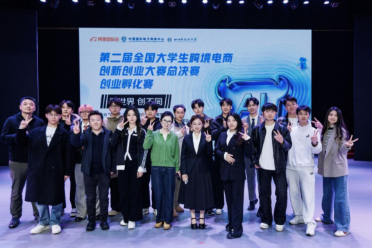 全国大学生跨境电商创新创业大赛_百度百科