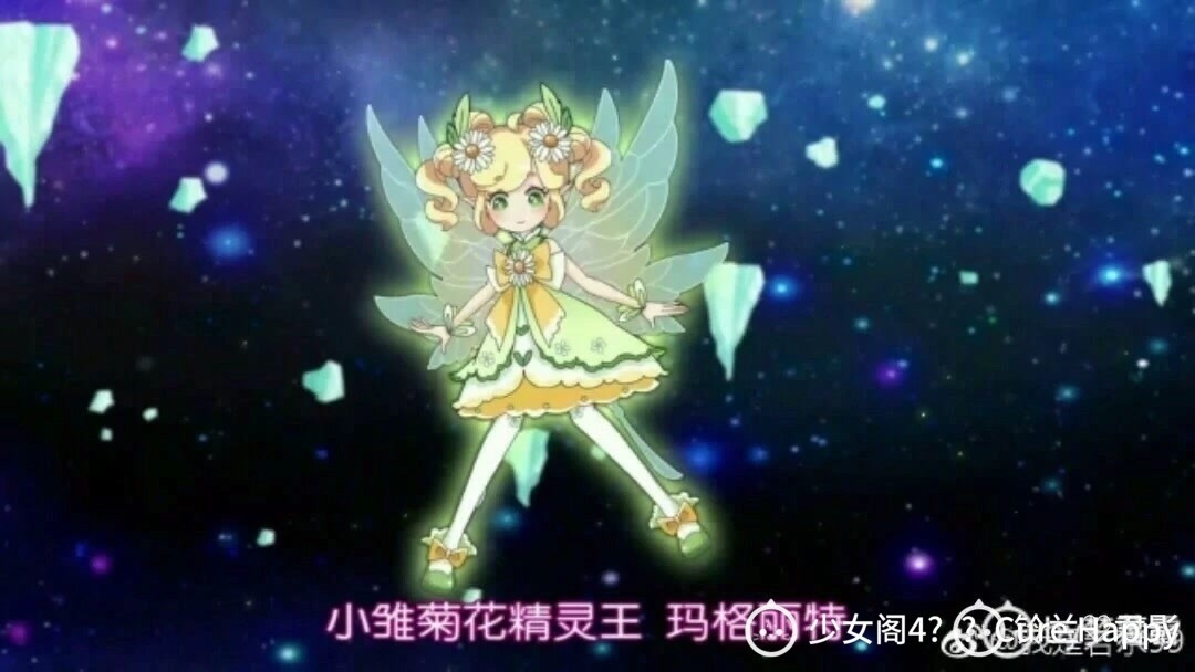 fayi">玛格丽特是《 a target="_blank" href="/item/小花仙/6666708"