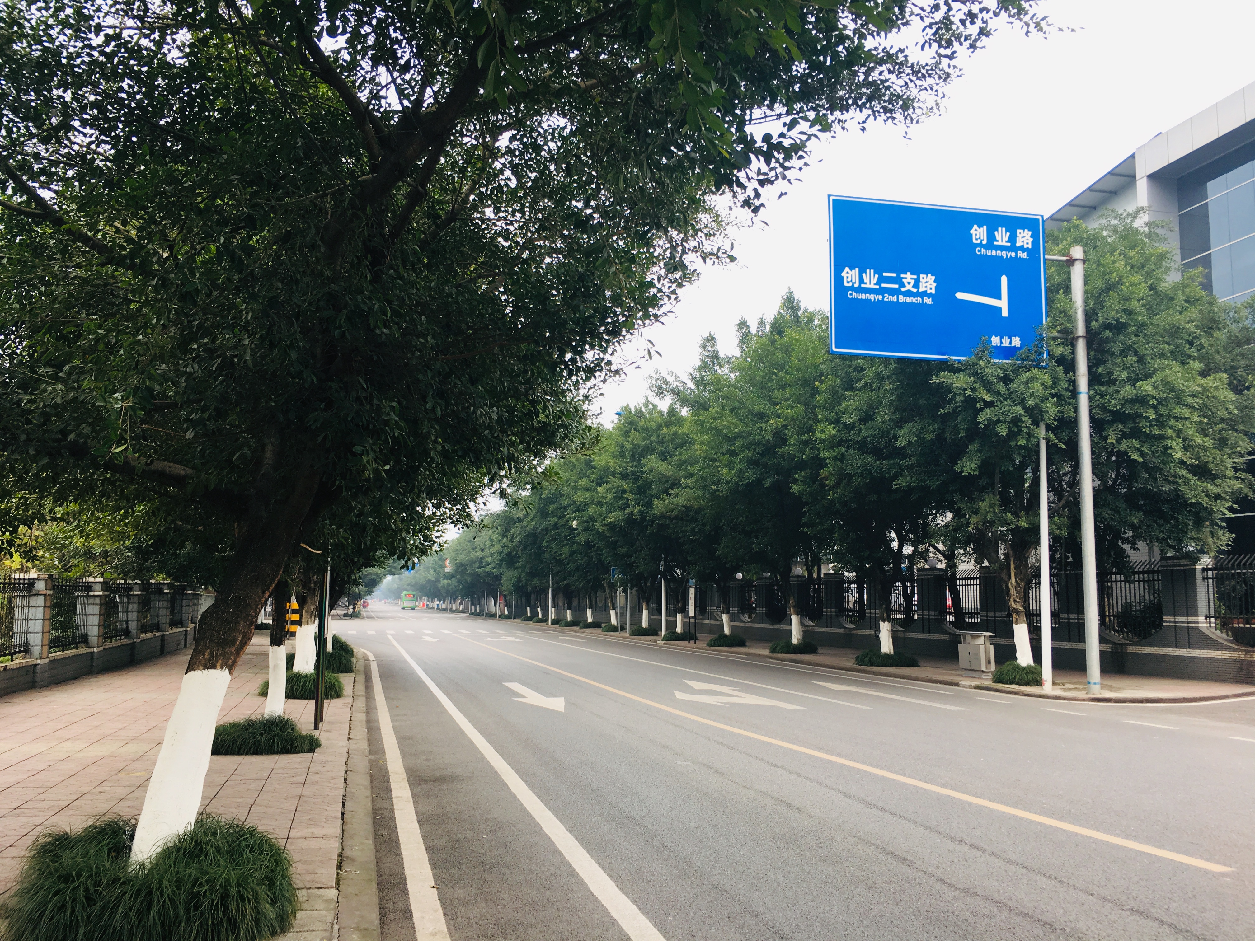 创业路