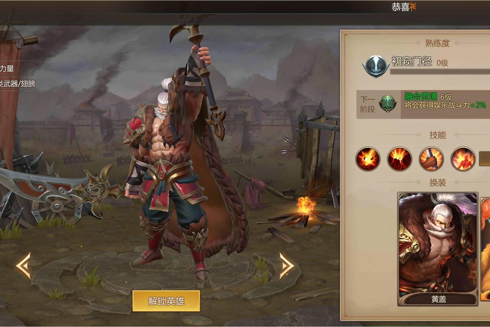  p>黄盖是《 a target="_blank" href="/item/梦三国/23422071" data