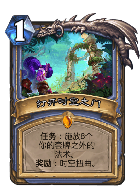 打开时空之门_百度百科