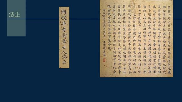 黄简讲书法：四级课程（格式篇）17——敬词和谦词_百科TA说