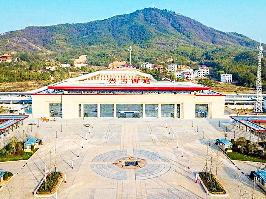 兴国西站
