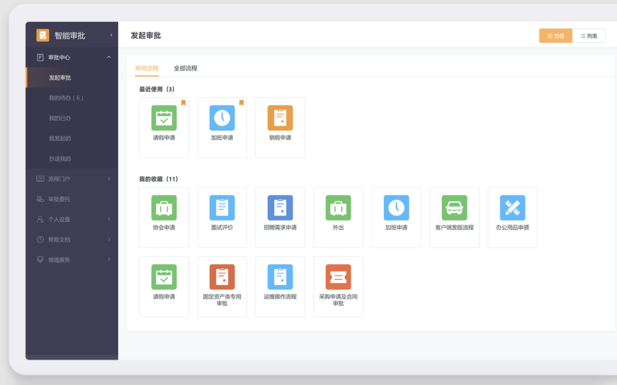 金蝶国际软件集团有限公司