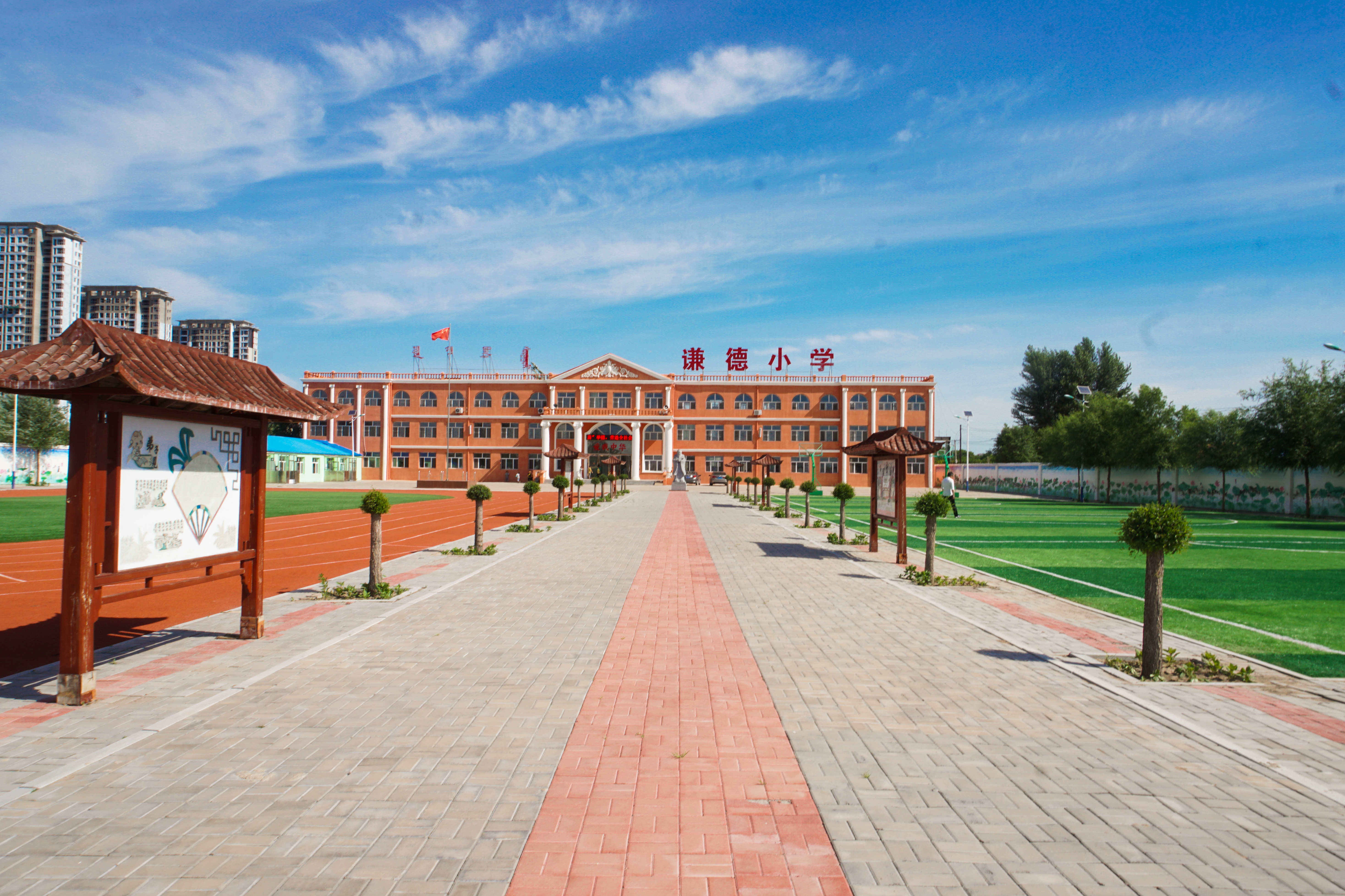 通辽市科尔沁区谦德小学