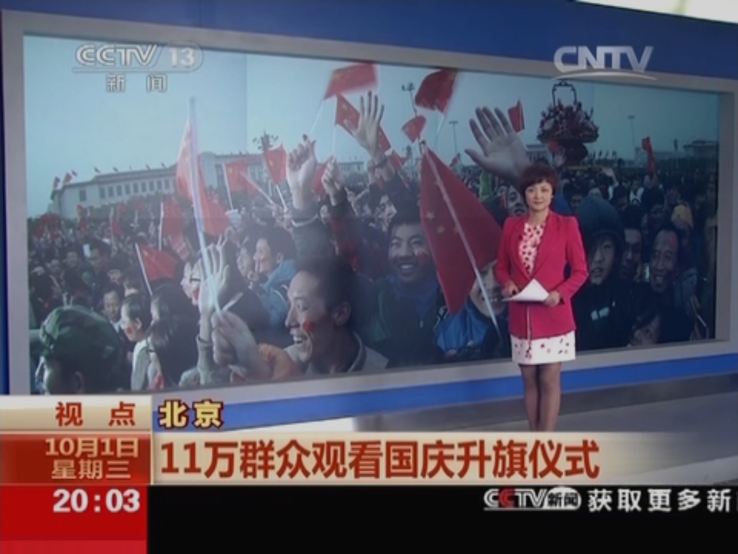  p>《东方时空》是中央电视台的一档新闻资讯节目,开播于1993年5月1日